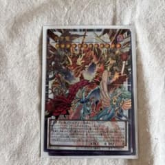 遊戯王 赤き竜ケッツァーコアトル オーバーフレーム ウルトラのサムネイル