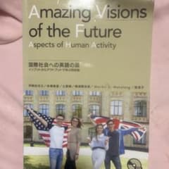 Amazing Visions of the Futureのサムネイル