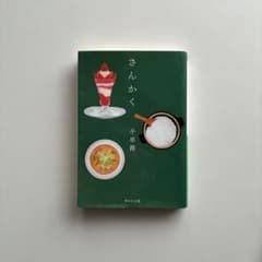 さんかくのサムネイル