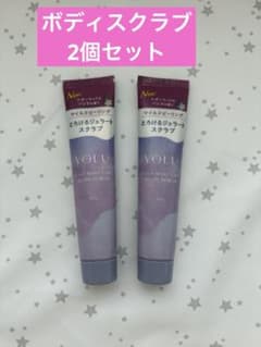 YOLUボディスクラブ　2個セットのサムネイル