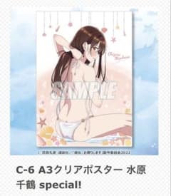 彼女、お借りします　A3クリアポスター5点 彼女、お借りします A3クリアポスター5点 - メルカリ