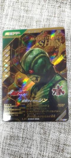 ガンバレジェンズ 仮面ライダーシン LR CX04-059のサムネイル