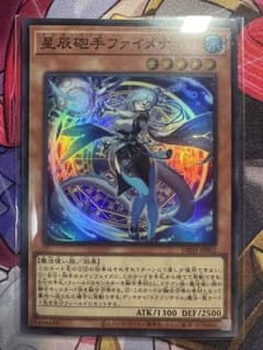 遊戯王 星辰砲手ファイメイのサムネイル