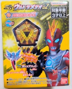 SGウルトラメテオ02　トライガロンメテオ　グリッタースターVer.　レア物