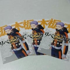 東京リベンジャーズ   ポストカードのサムネイル