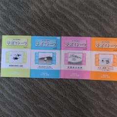 佐々木正美の子育てトーク Vol.1〜4 冊子4冊セットのサムネイル