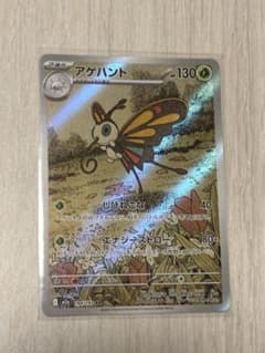 アゲハント AR MEGA ハイクラスパック MEGAドリームex キラ 19… - メルカリ