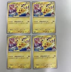 い ピカチュウ プロモ げきとうスパーク サーナイト 4枚セット WCS2026 