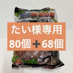たい様 リクエスト 2点 まとめ商品のサムネイル