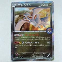 レシラム プロモ 161/xy-p ポケモンカード - メルカリ
