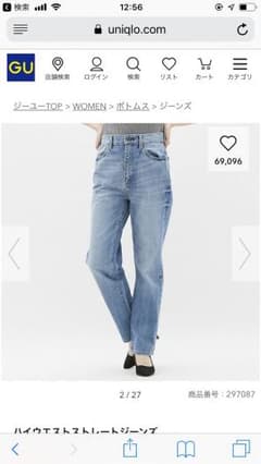 GU ハイウエストストレートジーンズのサムネイル