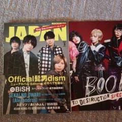 Rockin'on japanのサムネイル