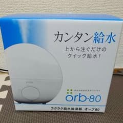 ラクラク給水加湿器 オーブ80のサムネイル