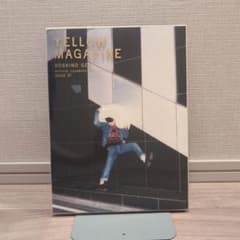 星野源 YELLOW MAGAZINE ISSUE 01のサムネイル