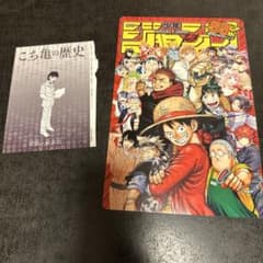 週刊少年ジャンプ 55周年記念 イラストカード こち亀 イラストカード セットのサムネイル
