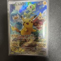 ピカチュウ：パッケージ版『ポケットモンスター スカーレット』『ポケットモンスタ…のサムネイル