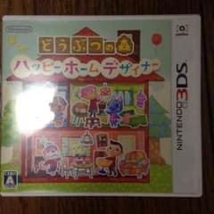 どうぶつの森 ハッピーホームデザイナーのサムネイル