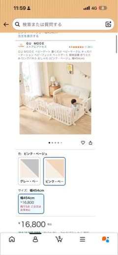 GU MODEの自立式　扉付き・手動ロック付きのベビーサークルのサムネイル