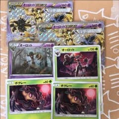 オーロット セットのサムネイル
