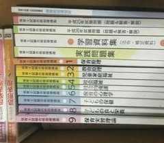 ユーキャン　保育士　テキストのサムネイル