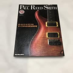 PAUL REED SMITH 完全保存版 リットーミュージック・ムック ギター 
