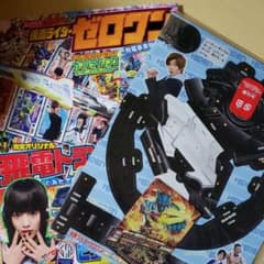 スーパーてれびくん　ガンバライジング　仮面ライダーゼロワン　ホッピングカンガルーのサムネイル