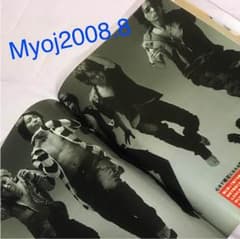 Myoj嵐表紙のサムネイル