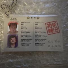 な*な様 けつ毛パスポート としゆめ 東海オンエアのサムネイル