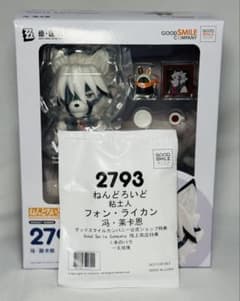 ねんどろいど ゼンゼロ　フォン・ライカン　グッスマ特典付き ねんどろいど フォン・ライカン｜グッドスマイルカンパニー公式ショップ