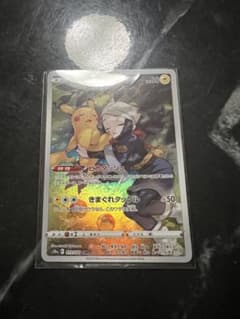 ピカチュウ　CHRのサムネイル