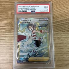 【PSA9】コルニの気合い SR S5R 連撃マスター 079/070のサムネイル