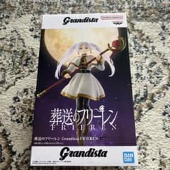 【新品・未使用】Grandista 葬送のフリーレン フィギュア