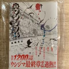 闇金ウシジマくんのサムネイル