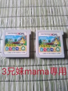 どうぶつの森3dsカセットのサムネイル