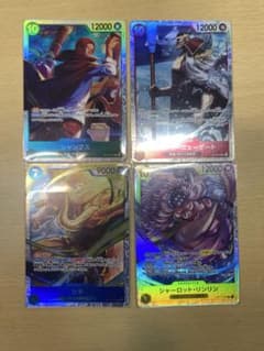 ワンピカード SR シャンクス 白ひげ シキ リンリン 4枚セットのサムネイル