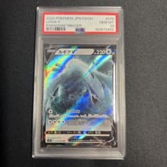 psa10】ルギアV RR s12 079/098 パラダイムトリガー収録 - メルカリ