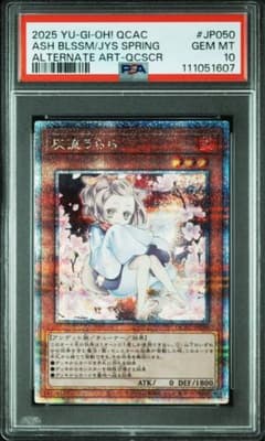 ⭐︎最安値psa10⭐︎灰流うらら PSA10 プリシク ⭐︎最安値psa10⭐︎灰流うらら PSA10 プリシク - メルカリ