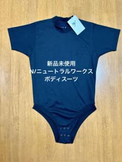 新品未使用 N/ニュートラルワークス neutralworks ボディスーツ 黒