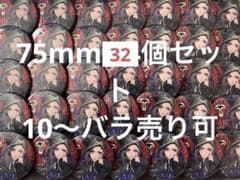 JISS様専用のサムネイル