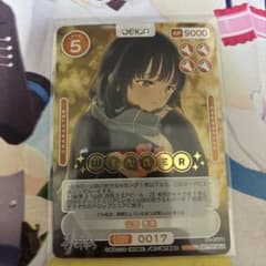 OSICA 山田杏奈　winnerのサムネイル