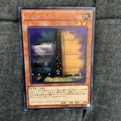 遊戯王 増殖するＧ　シークレットのサムネイル