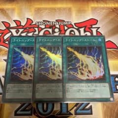 遊戯王　ライトニング・ストーム　スーパー　３枚のサムネイル