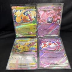 ポケモンカード ex RR仕様 4枚セット - メルカリ