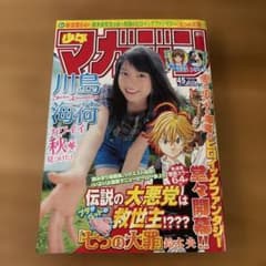 週刊少年マガジン 2012年 45号 新連載 七つの大罪 週刊少年マガジン 2012年 45号 新連載 七つの大罪 - メルカリ
