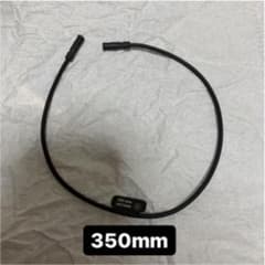 DI2 エレクトリックケーブル 350mmのサムネイル