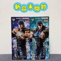 一番くじ 北斗の拳 A賞ケンシロウ B賞レイ フィギュア 2点セット