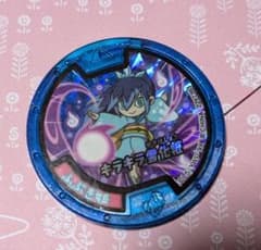 【専用】妖怪メダル ぬいぐるみのサムネイル