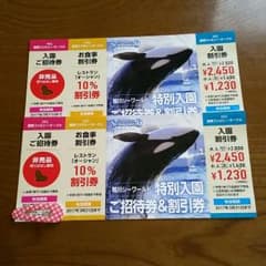 鴨川シーワールド　入園招待券のサムネイル