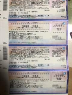 ハイキュー！！展　グッズ付きのサムネイル