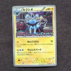 ポケモンカード ルクシオ 103/BW-P プロモ - メルカリ